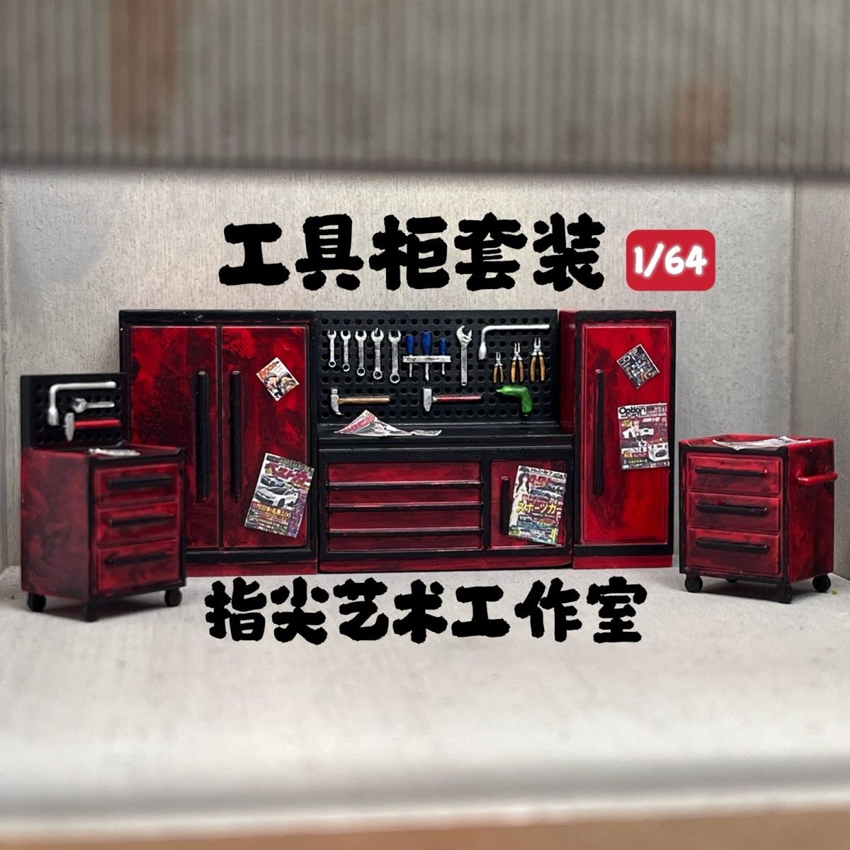 1/64 Maintenance Tool Cabinet  - đánh giá và giá Workshop Tools Background